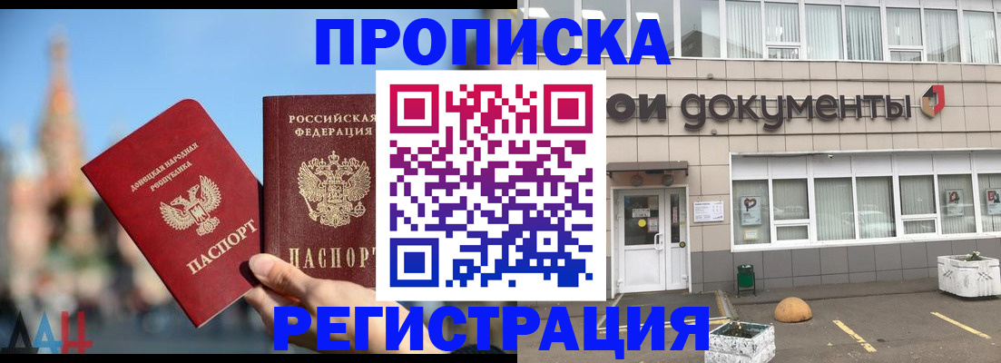 временная регистрация адрес в Тосно