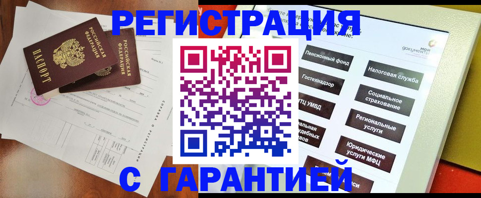 временная регистрация госуслуги в Тосно