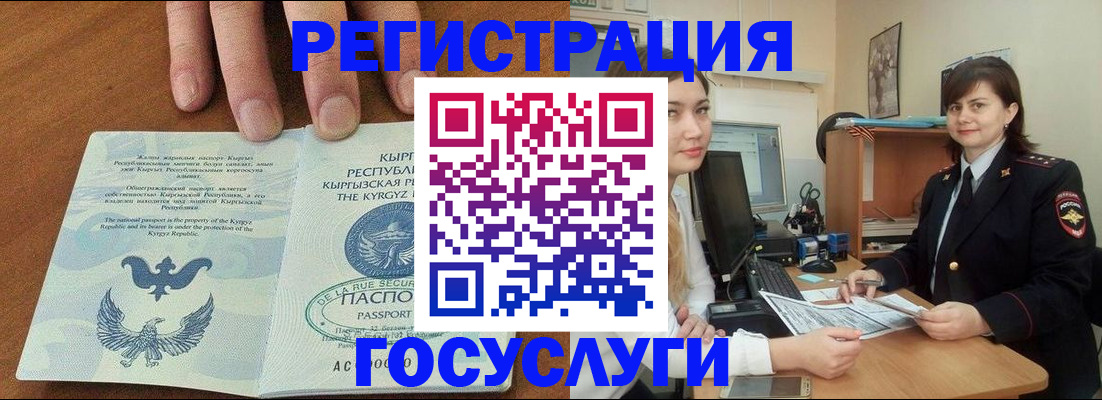 временная регистрация недорого в Тосно