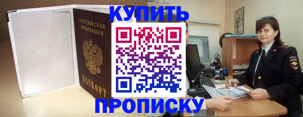 временная регистрация законно в Тосно