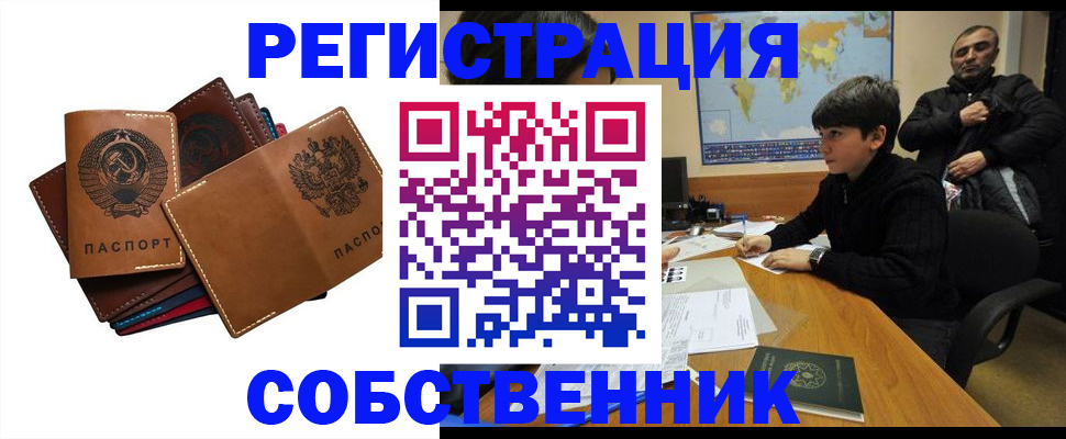 временная регистрация поиск в Тосно